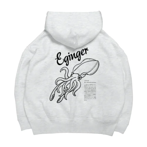 Eginger（エギンガー） ビッグシルエットパーカー