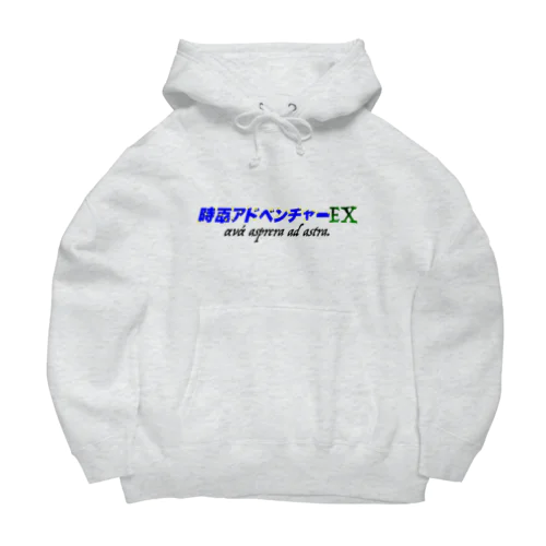 時空アドベンチャーEX Big Hoodie