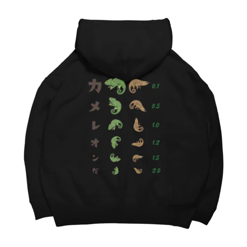 [★バック] カメレオンだ【視力検査表パロディ】 Big Hoodie