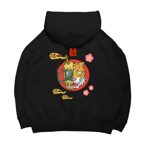 【バックプリント】はんぶんこな龍と虎 Big Hoodie