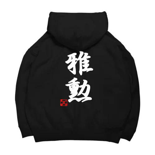 八光流公式シリーズ Big Hoodie