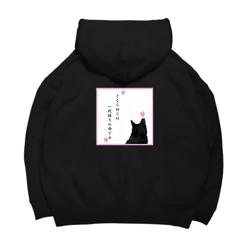 さくらねこ Big Hoodie