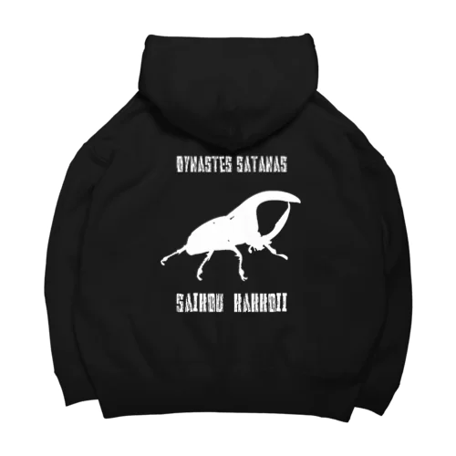 サタンオオカブト最高カッコいい！(ホワイトデザイン) Big Hoodie