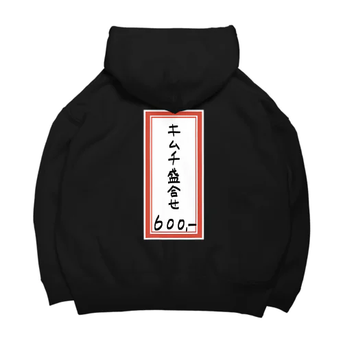 焼肉♪メニュー♪キムチ盛合せ♪2112 Big Hoodie