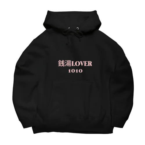 銭湯LOVER1010(せんとうらばー)　パーカー Big Hoodie