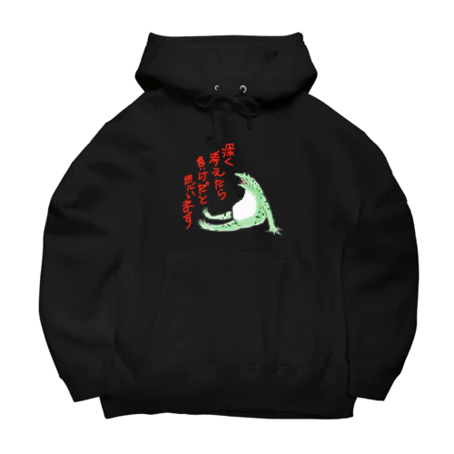 深く考えたら 負けだと思います(背面落款ver) Big Hoodie