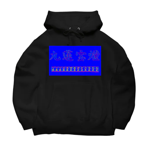 九蓮宝燈(zx80) Big Hoodie