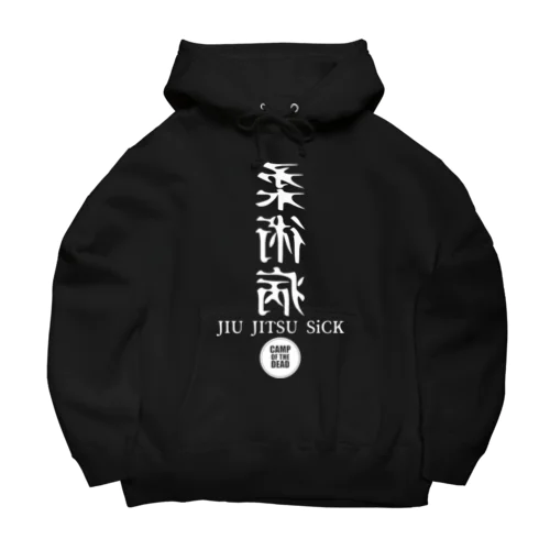 柔術病シリーズ Big Hoodie