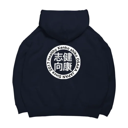 健康志向 Big Hoodie