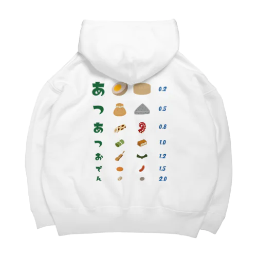 [★バック] あつあつおでん【視力検査表パロディ】 Big Hoodie