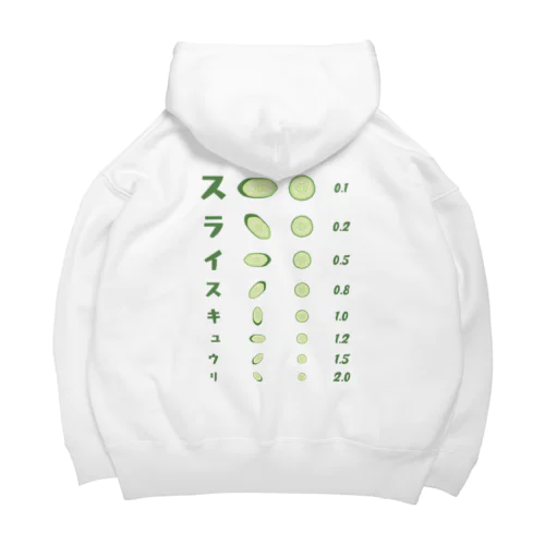 [★バック] スライスキュウリ【視力検査表パロディ】  Big Hoodie