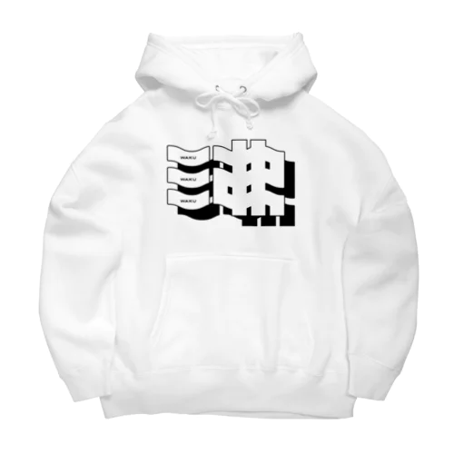 沸 WAKU Big Hoodie