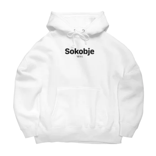 Sokobje (ソコビエ) Big Hoodie