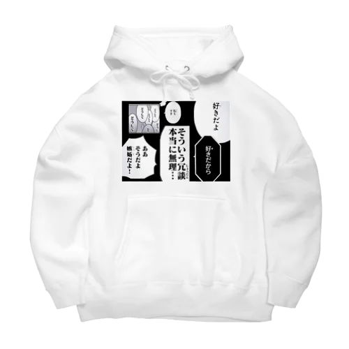 わからずや Big Hoodie