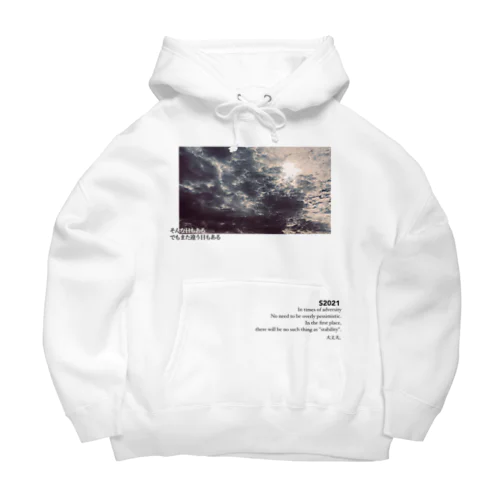 光雲 Big Hoodie