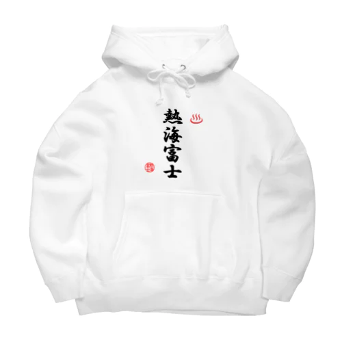 あたみん応援グッズ・縦＆赤ポイント Big Hoodie