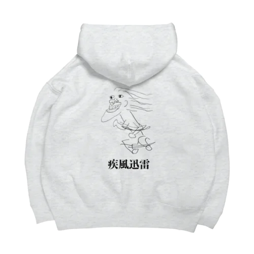 疾風迅雷 Big Hoodie