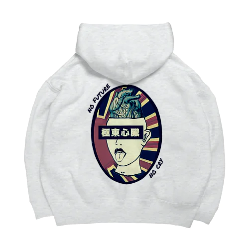 極東心臓−no future no cry Big Hoodie