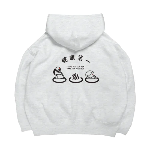 鶴と亀の湯 Big Hoodie