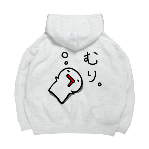 ふとどきもの「むり。」 Big Hoodie