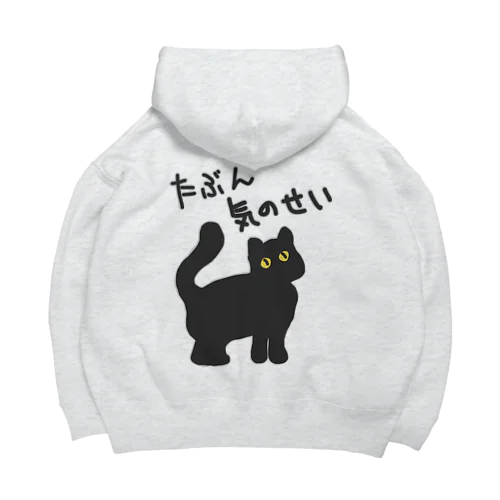 【バックプリント】たぶん気のせい【黒猫】 Big Hoodie