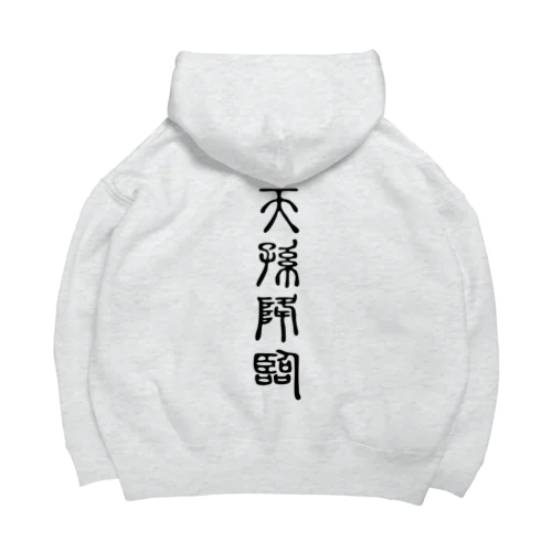 天孫降臨（てんそんこうりん） Big Hoodie