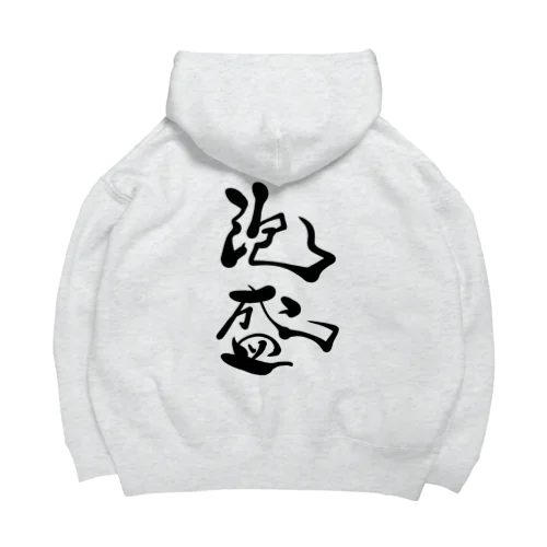 泡盛ドトーン Big Hoodie