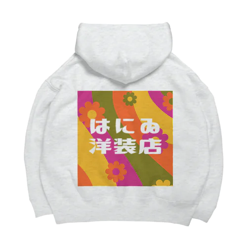 はにゐ洋装店 Big Hoodie