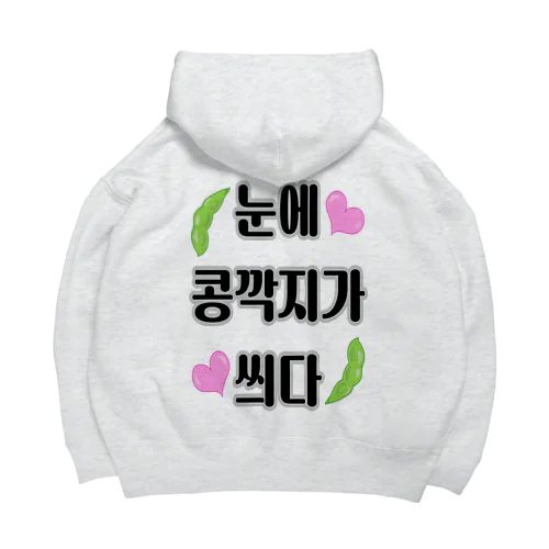 恋は盲目 ハングルデザイン Big Hoodie