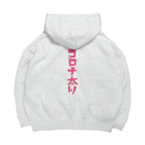 コロナ太り Big Hoodie