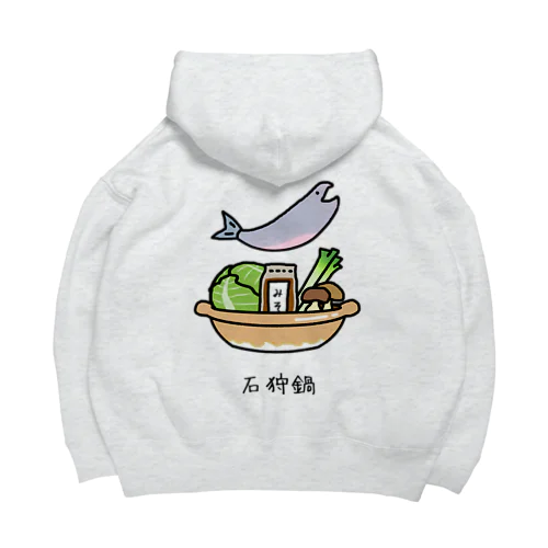 石狩鍋 Big Hoodie