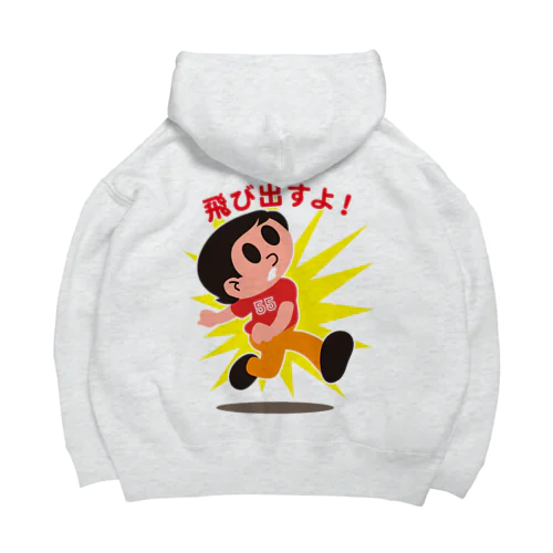 飛びだしボーイ55 Big Hoodie