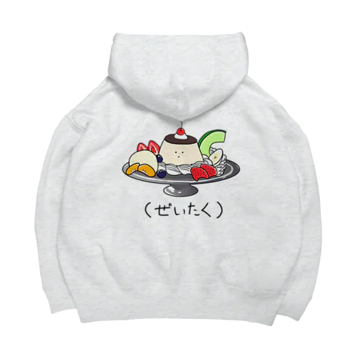 プリン　アラモード（ぜいたく） Big Hoodie