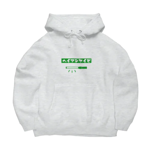 ヘイアンケイビ Big Hoodie