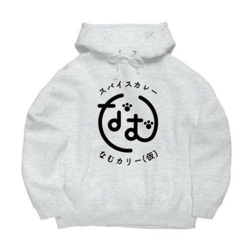 なむカリー(仮) Big Hoodie