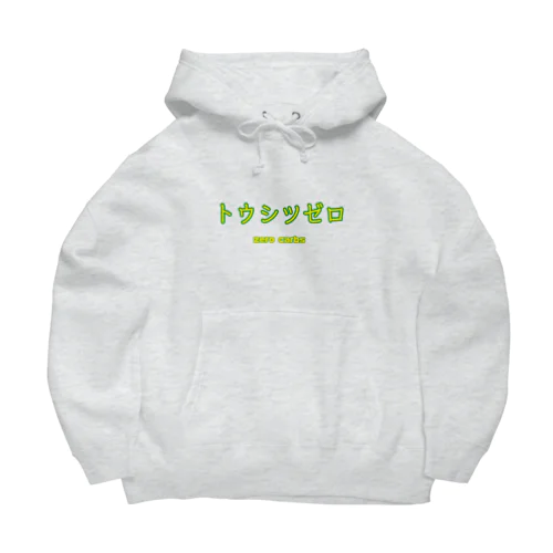 トウシツゼロ　zero carbs Big Hoodie