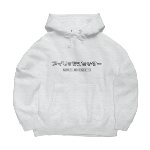 アイリッシュセッター Big Hoodie