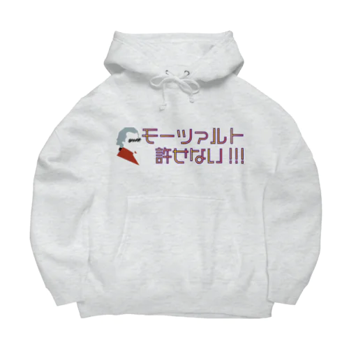 モーツァルト許せない！ Big Hoodie