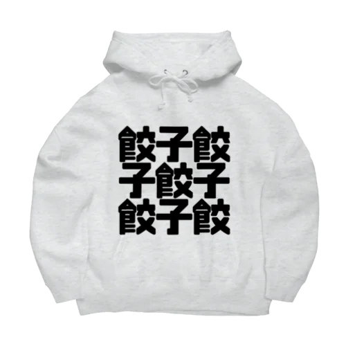 餃子餃 Big Hoodie