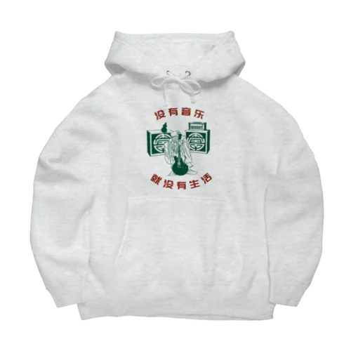 【赤緑】NO MUSIC,NO LIFE  Big Hoodie