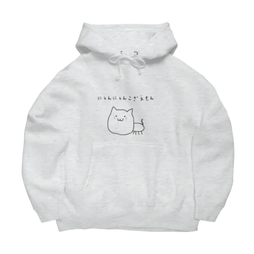 猫猫ぐっず！秋の新アイテム祭り！ Big Hoodie