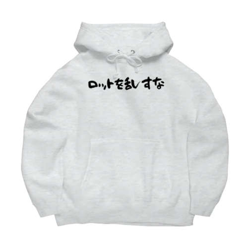 二郎コピペ風！ロットを乱すなグッヅ Big Hoodie