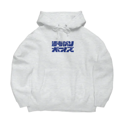 湯あがりボーイズ Big Hoodie