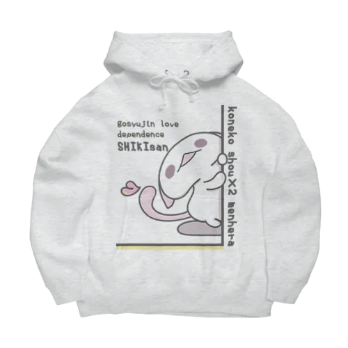 「しきさんが、こちらをみているよ」 Big Hoodie