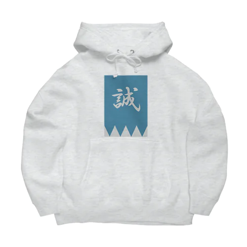 浅葱色の隊旗 Big Hoodie