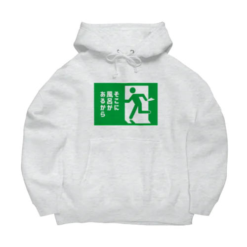 そこに風呂があるから Big Hoodie