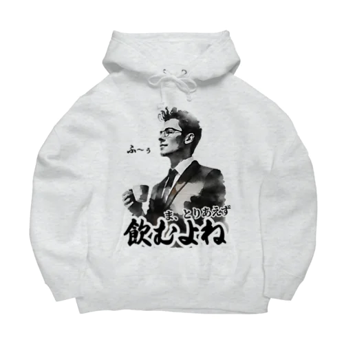 珈琲、、、飲むよね Big Hoodie