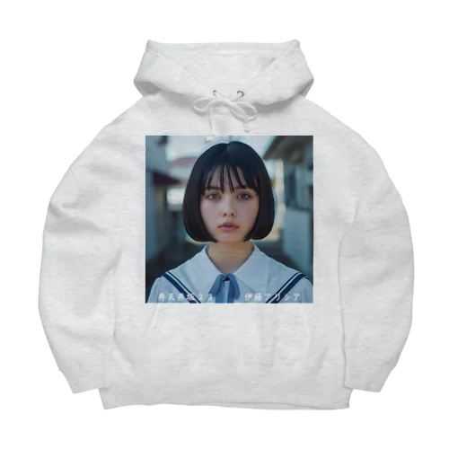 アイドルグループ『井天井坂２３』のモデル担当。伊藤アリシア Big Hoodie