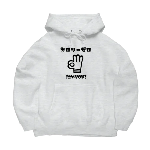 カロリーゼロ理論 Big Hoodie