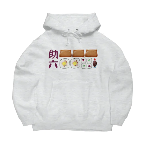 助六寿司 235 Big Hoodie